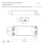 Блок питания ARV-SP-24015-FLAT-B (24V, 0.63A, 15W, IP20) Arlight 029376(1)