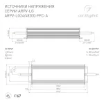 Блок питания ARPV-LG24200-PFC-A (24V, 8.3A, 200W, IP67) Arlight 030019