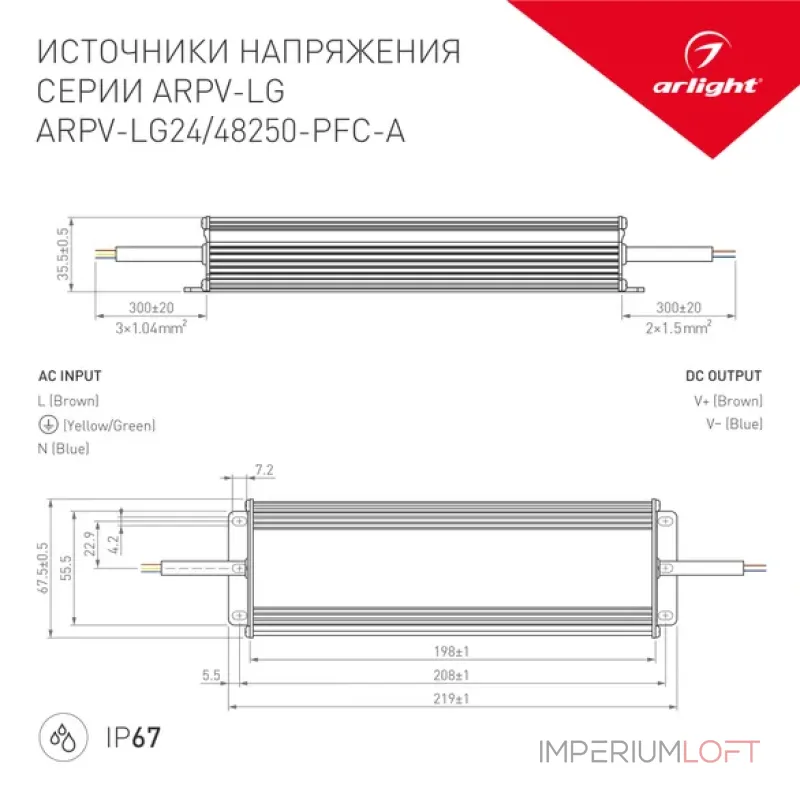 Arlight Блок питания ARPV-LG48250-PFC-A 48В 5.21A 250Вт IP67 030021 Arlight Блок питания ARPV-LG48250-PFC-A 48В 5.21A 250Вт IP67 030021