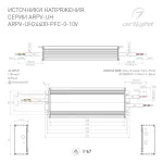 Блок питания ARPV-UH24400-PFC-0-10V (24V, 16.7A, 400W, IP67) Arlight 031043