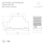 Блок питания ARV-DR30-24 (24V, 1.25A, 30W, IP20, DIN-рейка) 031085