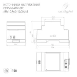 Блок питания ARV-DR60-24 (24V, 2.5A, 60W, IP20, DIN-рейка) 031086