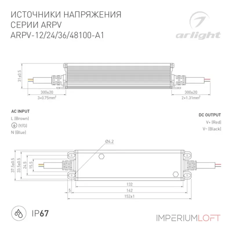 Блок питания ARPV-12100-A1 (12V, 8.3A, 100W, IP67) Arlight 032316