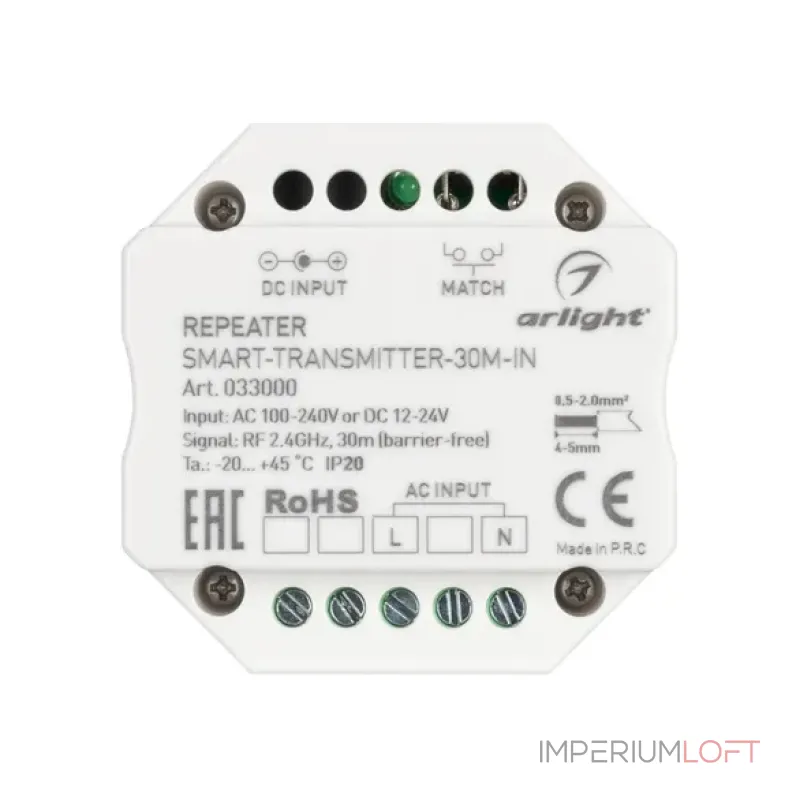 Контроллер-усилитель SMART-TRANSMITTER-30M-IN (230V, 2.4G) Arlight 33000