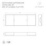 Блок питания ARV-SP-24024-FLAT-PFC (24V, 1A, 24W, IP20) Arlight 033259
