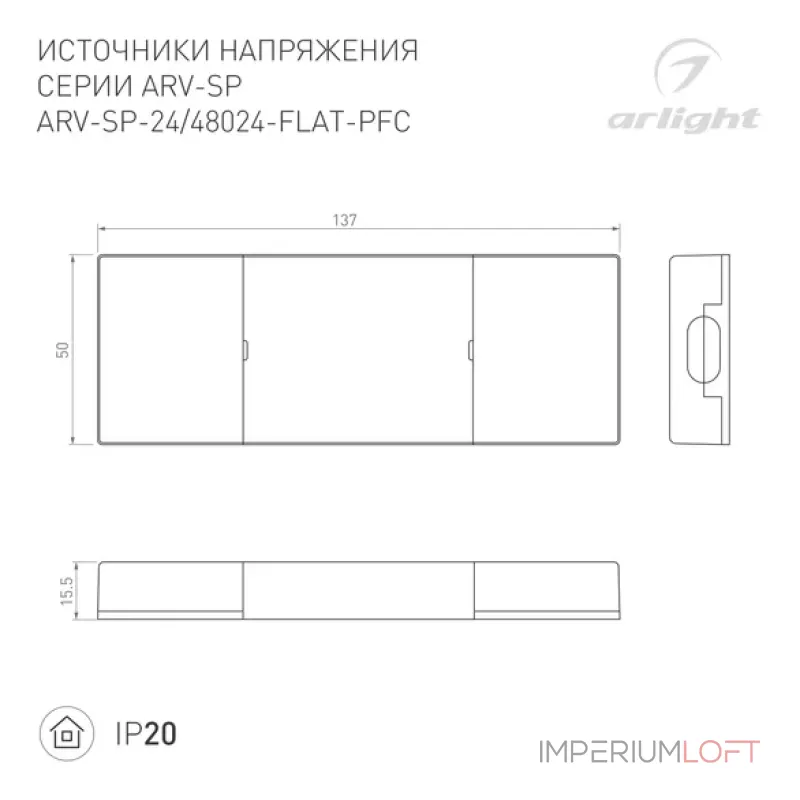 Блок питания ARV-SP-24024-FLAT-PFC (24V, 1A, 24W, IP20) Arlight 033259 Блок питания ARV-SP-24024-FLAT-PFC (24V, 1A, 24W, IP20) Arlight 033259