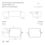 Блок питания ARPV-LV12020 (12V, 1.67A, 20W, IP67) Arlight 033328