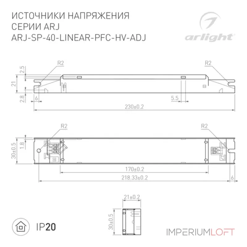 Блок питания ARJ-SP-40-LINEAR-PFC-HV-ADJ (40W, 50-160V, 0.25-0.4A, IP20) Arlight 033334(1) Блок питания ARJ-SP-40-LINEAR-PFC-HV-ADJ (40W, 50-160V, 0.25-0.4A, IP20) Arlight 033334(1)
