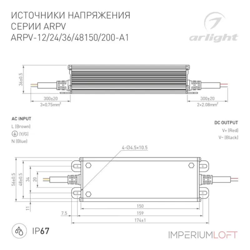 Блок питания ARPV-12150-A1 (12V, 12.5A, 150W, IP67) Arlight 034206 Блок питания ARPV-12150-A1 (12V, 12.5A, 150W, IP67) Arlight 034206