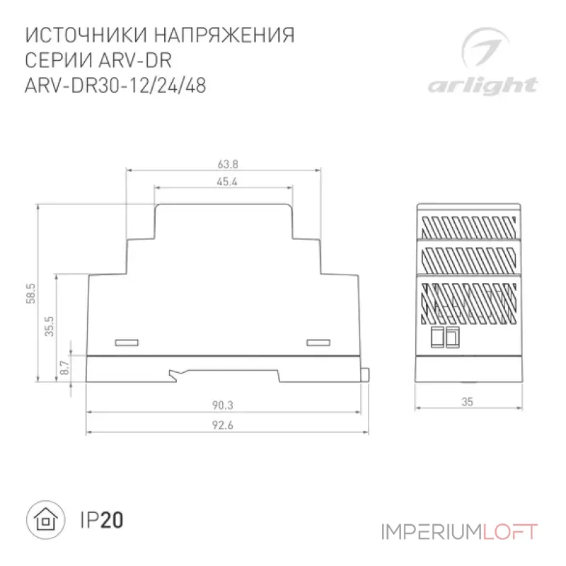 Блок питания ARV-DR30-12 (12V, 2A, 24W, IP20, DIN-рейка) 034671