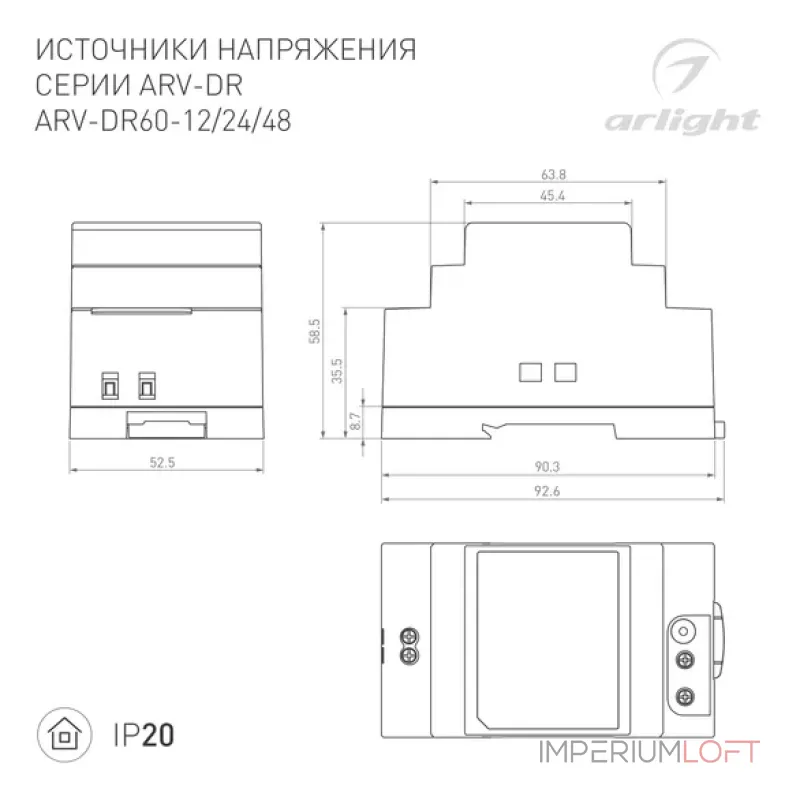 Блок питания ARV-DR60-48 (48V, 1.25A, 60W, IP20, DIN-рейка) 034676