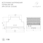 Блок питания ARV-DR100-48 (48V, 2.1A, 100W, IP20, DIN-рейка) 034677