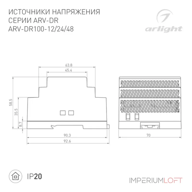 Блок питания ARV-DR100-48 (48V, 2.1A, 100W, IP20, DIN-рейка) 034677