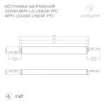 Блок питания ARPV-LG24060-LINEAR-PFC (24V, 2.5A, 60W, IP67) Arlight 034888
