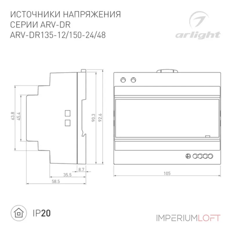 Блок питания ARV-DR150-48 (48V, 3.2A, 150W, IP20, DIN-рейка) 035701