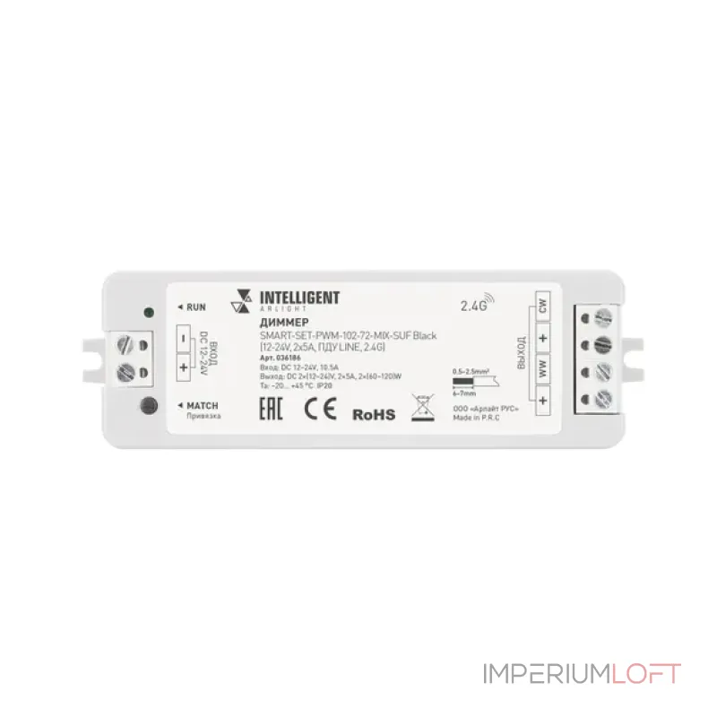 Диммер SMART-SET-PWM-102-72-MIX-SUF Black (12-24V, 2x5A, ПДУ LINE, 2.4G, IARL, Контроллер) Arlight 036186 Диммер SMART-SET-PWM-102-72-MIX-SUF Black (12-24V, 2x5A, ПДУ LINE, 2.4G, IARL, Контроллер) Arlight 036186