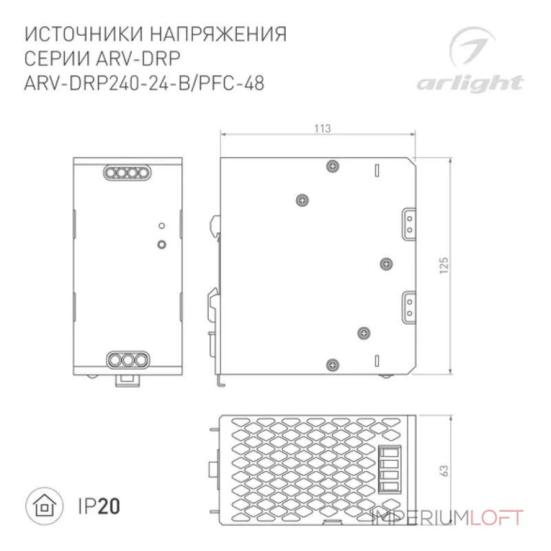 Блок питания ARV-DRP240-24-B (24V, 10A, 240W, PFC) (IP20) Arlight 037155