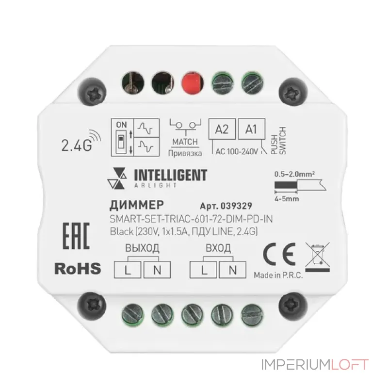 Диммер SMART-SET-TRIAC-601-72-DIM-PD-IN Black (230V, 1x1.5A, ПДУ LINE, 2.4G, IARL, IP20) Arlight 039329