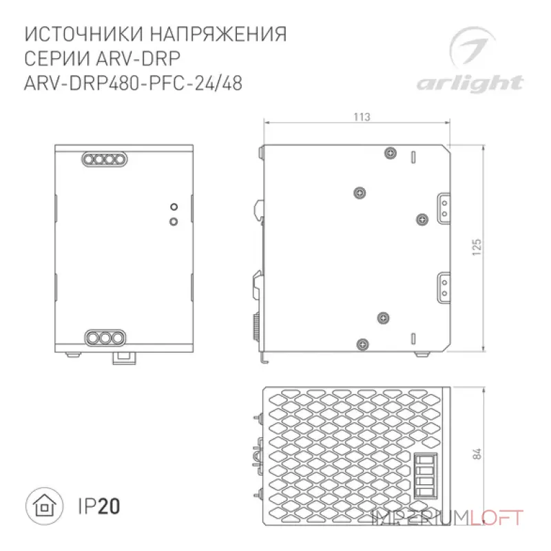 Блок питания ARV-DRP480-PFC-24 (24V, 20A, 480W, IP20) Arlight 040231