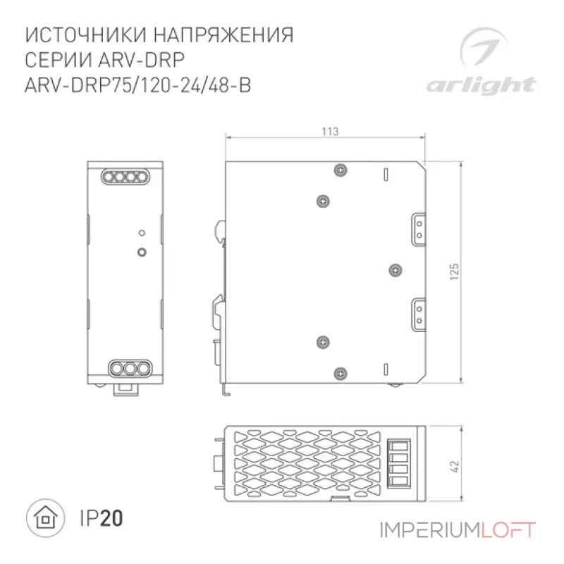 Блок питания ARV-DRP75-24 (24V, 3.15A, 75W, IP20) Arlight 040232