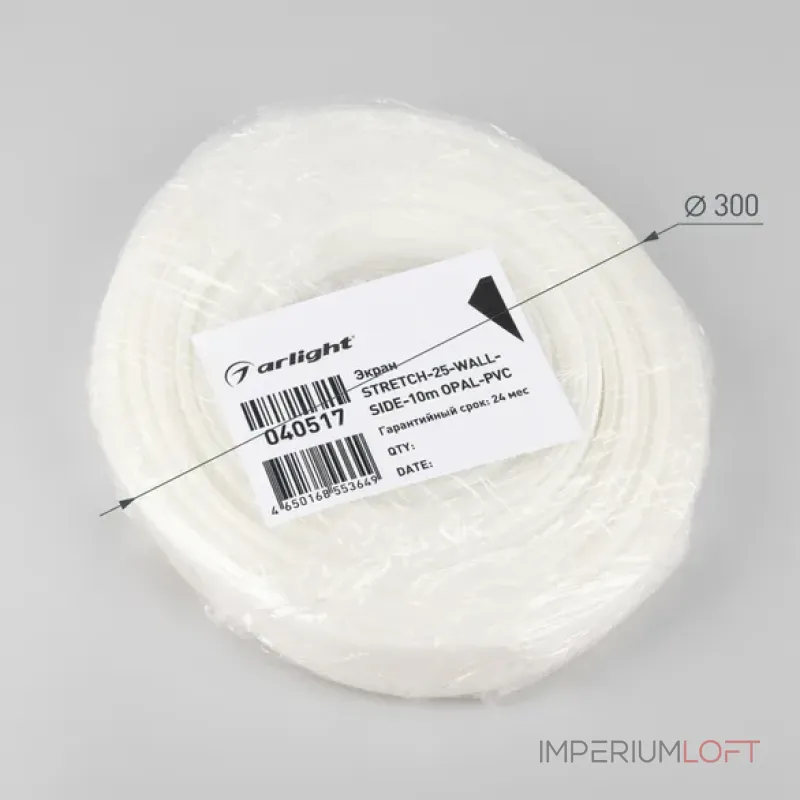 Рассеиватель STRETCH-25-WALL-SIDE-10m OPAL-PVC 040517