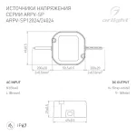 Блок питания ARPV-SP-24024 (24V, 1A, 24W, IP67) Arlight 040950