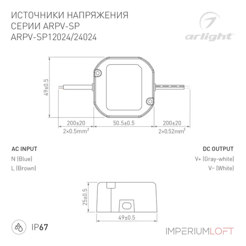 Блок питания ARPV-SP-24024 (24V, 1A, 24W, IP67) Arlight 040950