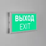 Аварийная панель EMG-DIRECT-3h Пикт. Выход IP20 Arlight IP20 045656