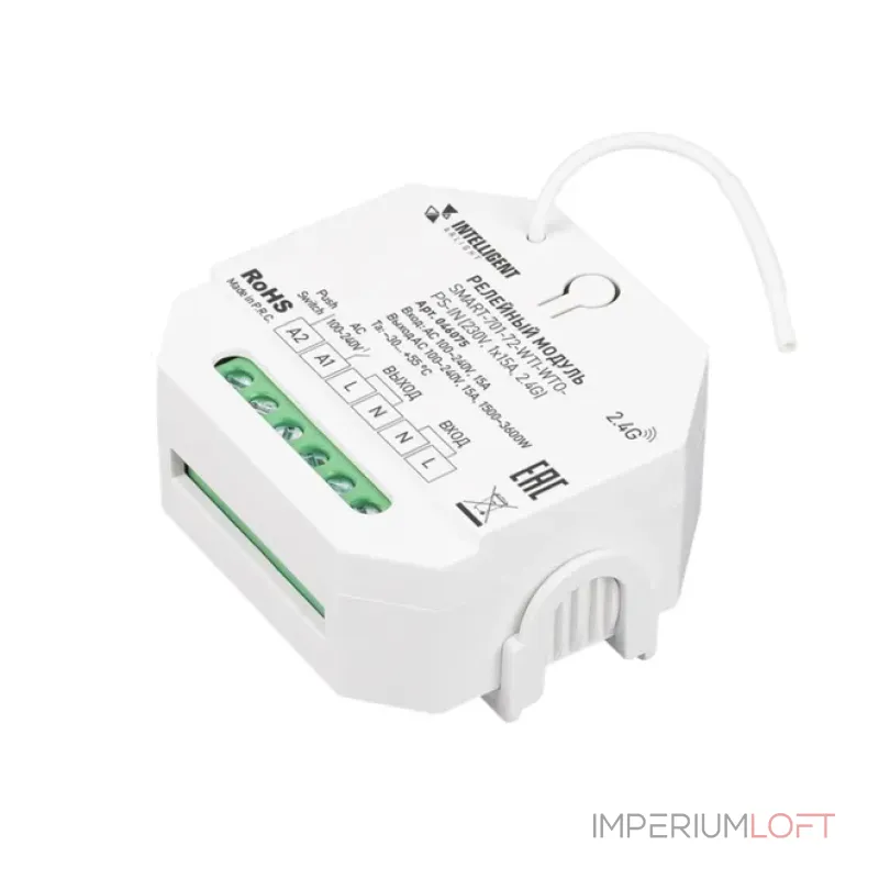 Arlight INTELLIGENT Релейный модуль SMART-701-72-WTI-WTO-PS-IN 230В 1x15A 2.4G IARL IP20 046075 Arlight INTELLIGENT Релейный модуль SMART-701-72-WTI-WTO-PS-IN 230В 1x15A 2.4G IARL IP20 046075
