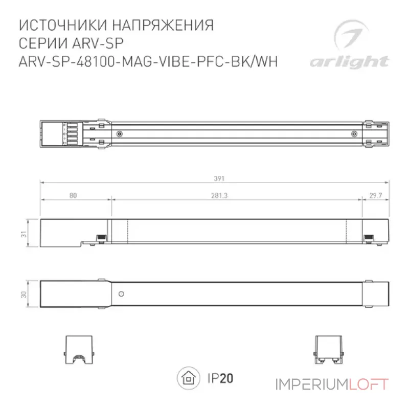 Блок питания ARV-SP-48100-MAG-VIBE-PFC-WH (48V, 2.2A, 100W, IP20) Arlight 046127
