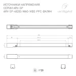 Блок питания ARV-SP-48200-MAG-VIBE-PFC-WH (48V, 4.2A, 200W, IP20) Arlight 046130