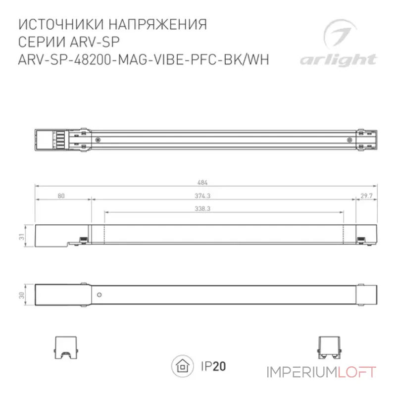 Блок питания ARV-SP-48200-MAG-VIBE-PFC-WH (48V, 4.2A, 200W, IP20) Arlight 046130 Блок питания ARV-SP-48200-MAG-VIBE-PFC-WH (48V, 4.2A, 200W, IP20) Arlight 046130