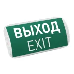 Световой указатель Arlight EMERGENCY 046655(1)
