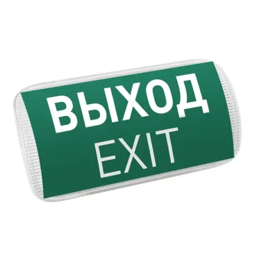 Световой указатель Arlight EMERGENCY 046655(1) Световой указатель Arlight EMERGENCY 046655(1)