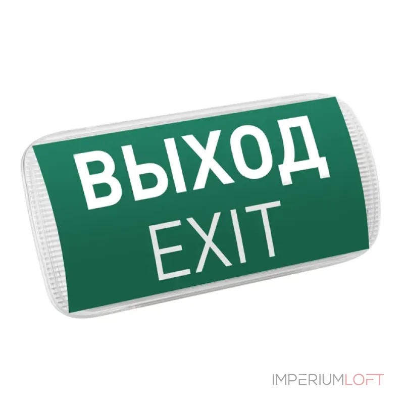 Световой указатель Arlight EMERGENCY 046655(1) Световой указатель Arlight EMERGENCY 046655(1)