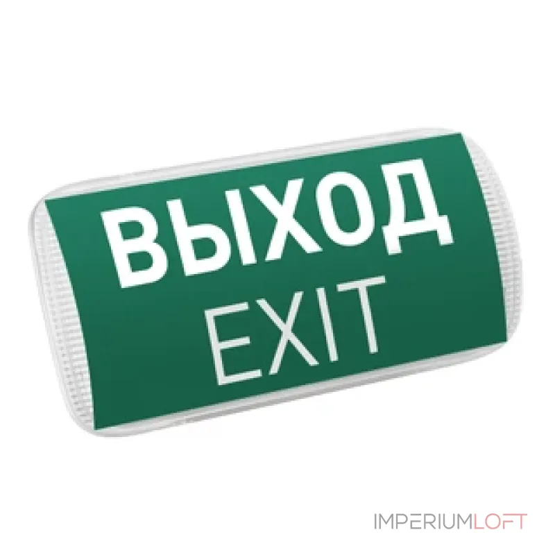 Световой указатель Arlight EMERGENCY 046655(1) Световой указатель Arlight EMERGENCY 046655(1)