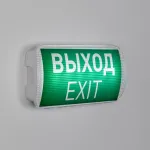 Аварийная панель EMG-PROOF-3h-4.5Вт Пикт. Выход IP65 Arlight IP65 046655