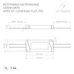 Блок питания ARPV-SP-24040-FLAT-PFC (24V, 1.67A, 40W, IP44) Arlight 047531