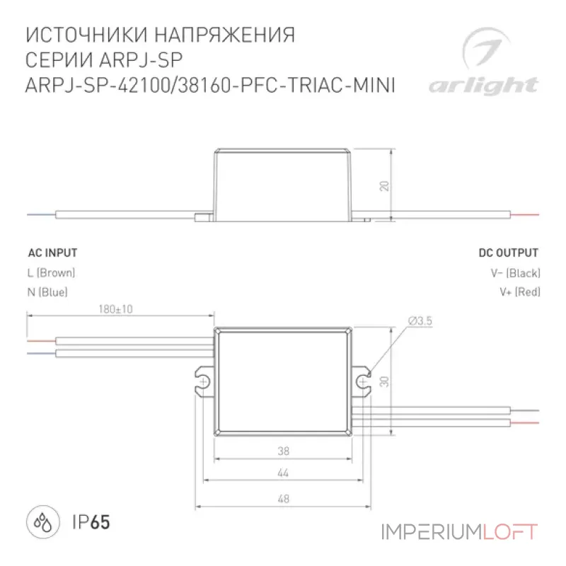 Блок питания ARPJ-SP-42100-PFC-TRIAC-MINI (4W, 21-42V, 100mA, IP65) Arlight 047584