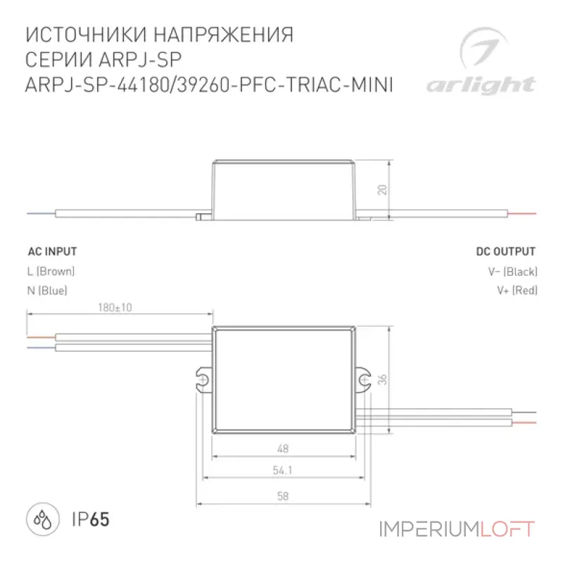 Блок питания ARPJ-SP-44180-PFC-TRIAC-MINI (8W, 22-44V, 180mA, IP65) Arlight 047586