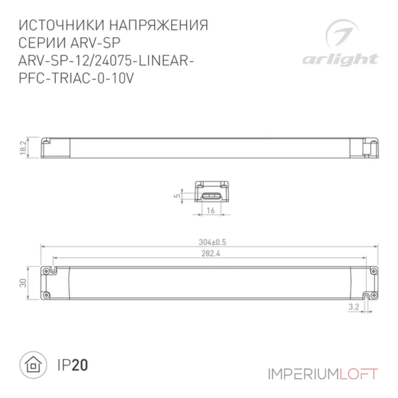 Блок питания ARV-SP-12075-LINEAR-PFC-TRIAC-0-10V (12V, 6.25A, 75W, IP20) Arlight 047950