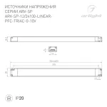 Блок питания ARV-SP-12100-LINEAR-PFC-TRIAC-0-10V (12V, 8.33A, 100W, IP20) Arlight 047951
