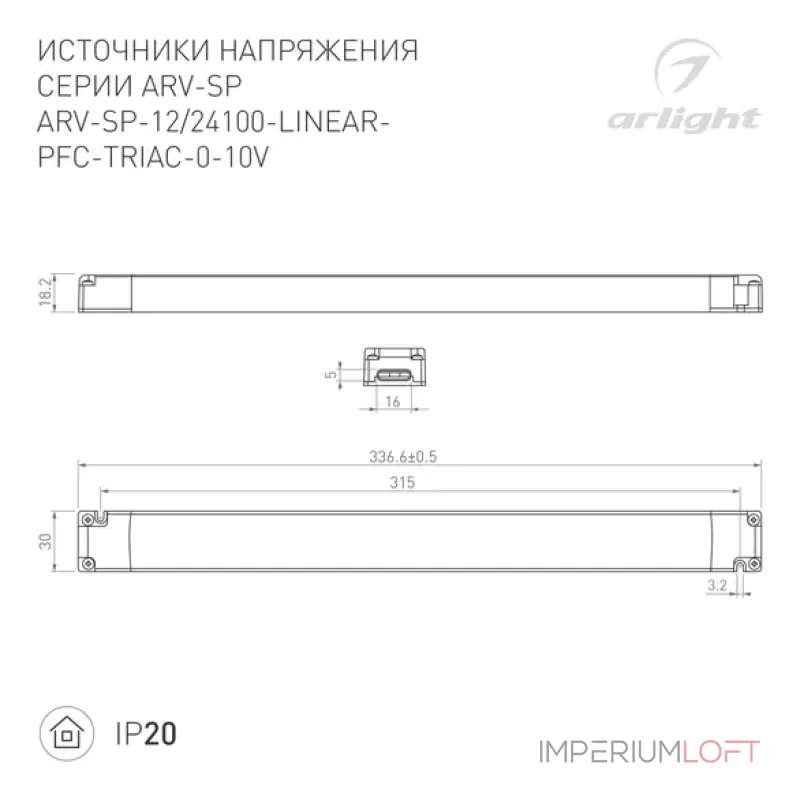Блок питания ARV-SP-12100-LINEAR-PFC-TRIAC-0-10V (12V, 8.33A, 100W, IP20) Arlight 047951
