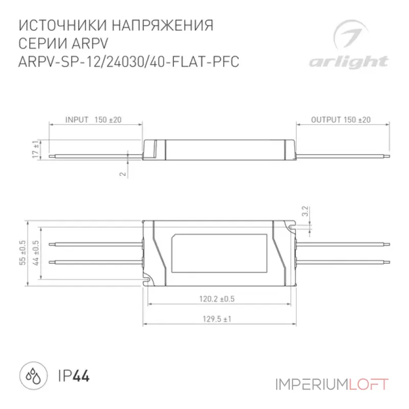 Блок питания ARPV-SP-12040-FLAT-PFC (12V, 3.34A, 40W, IP44) Arlight 049004