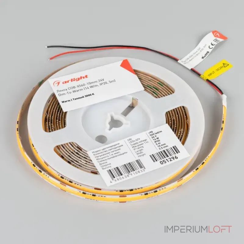 Светодиодная лента 14W/m IP20 5m Arlight 51296 (цена за метр лот от 5 м)
