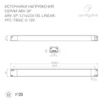 Блок питания ARV-SP-24150-LINEAR-PFC-TRIAC-0-10V (24V, 6.25A, 150W, IP20) Arlight 052113