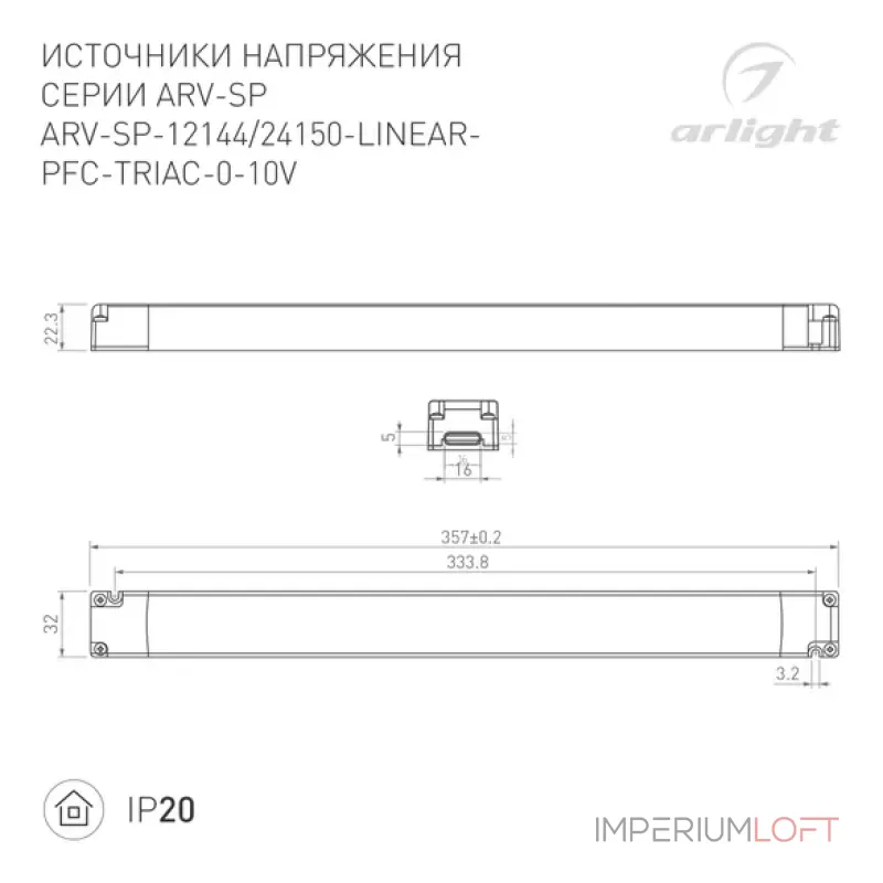 Блок питания ARV-SP-24150-LINEAR-PFC-TRIAC-0-10V (24V, 6.25A, 150W, IP20) Arlight 052113