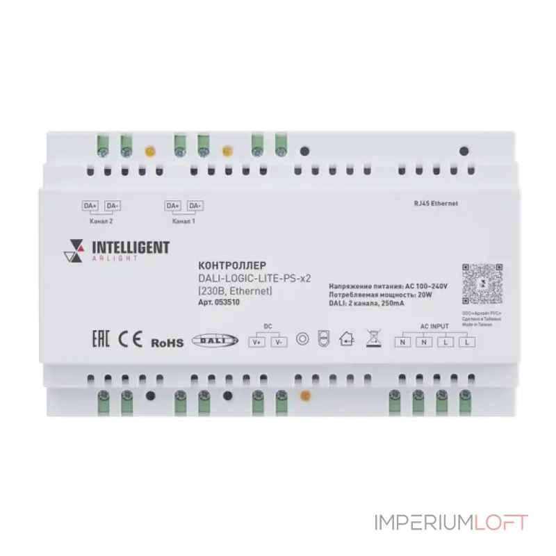 Контроллер DALI-LOGIC-LITE-PS-x2 (230B, Ethernet, IARL, IP20) Arlight 053510