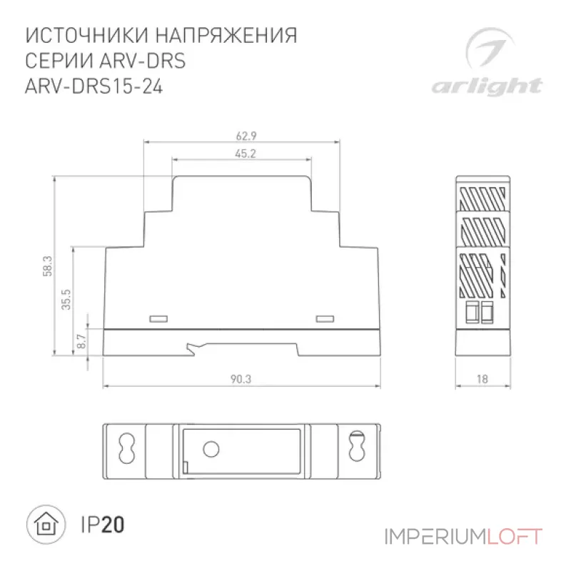 Блок питания ARV-DRS-15-24 (24V 0.63A 15W IP20 DIN-рейка) Arlight 057073 Блок питания ARV-DRS-15-24 (24V 0.63A 15W IP20 DIN-рейка) Arlight 057073