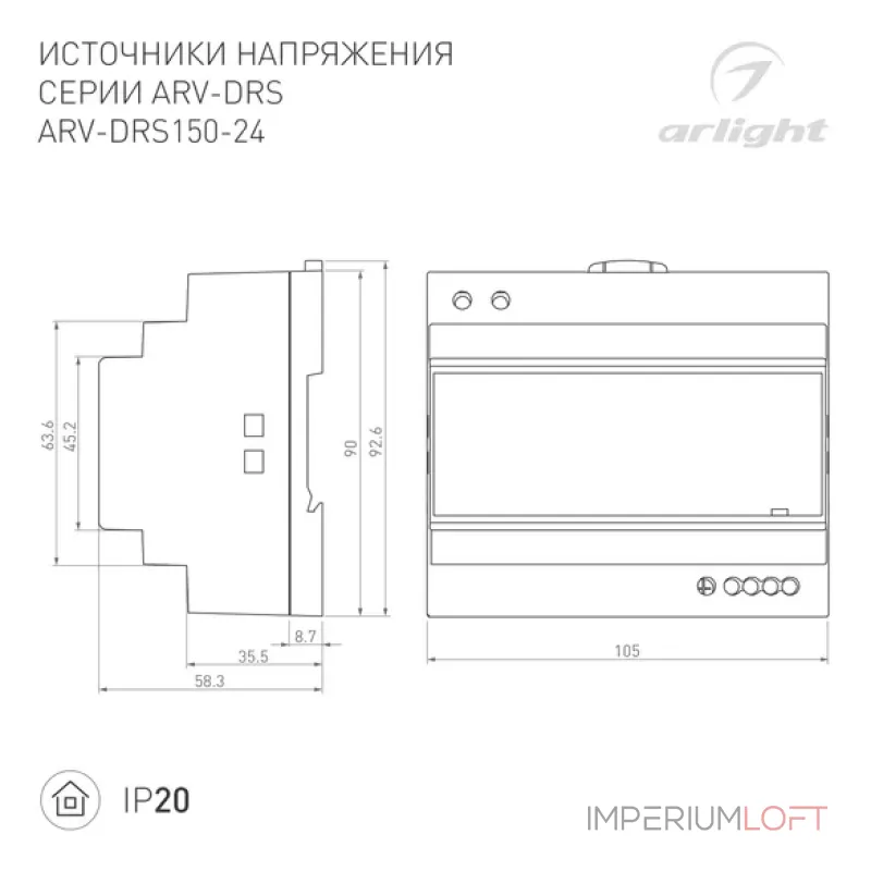 Блок питания ARV-DRS-150-24 (24V 6.25A 150W IP20 DIN-рейка) Arlight 057074 Блок питания ARV-DRS-150-24 (24V 6.25A 150W IP20 DIN-рейка) Arlight 057074